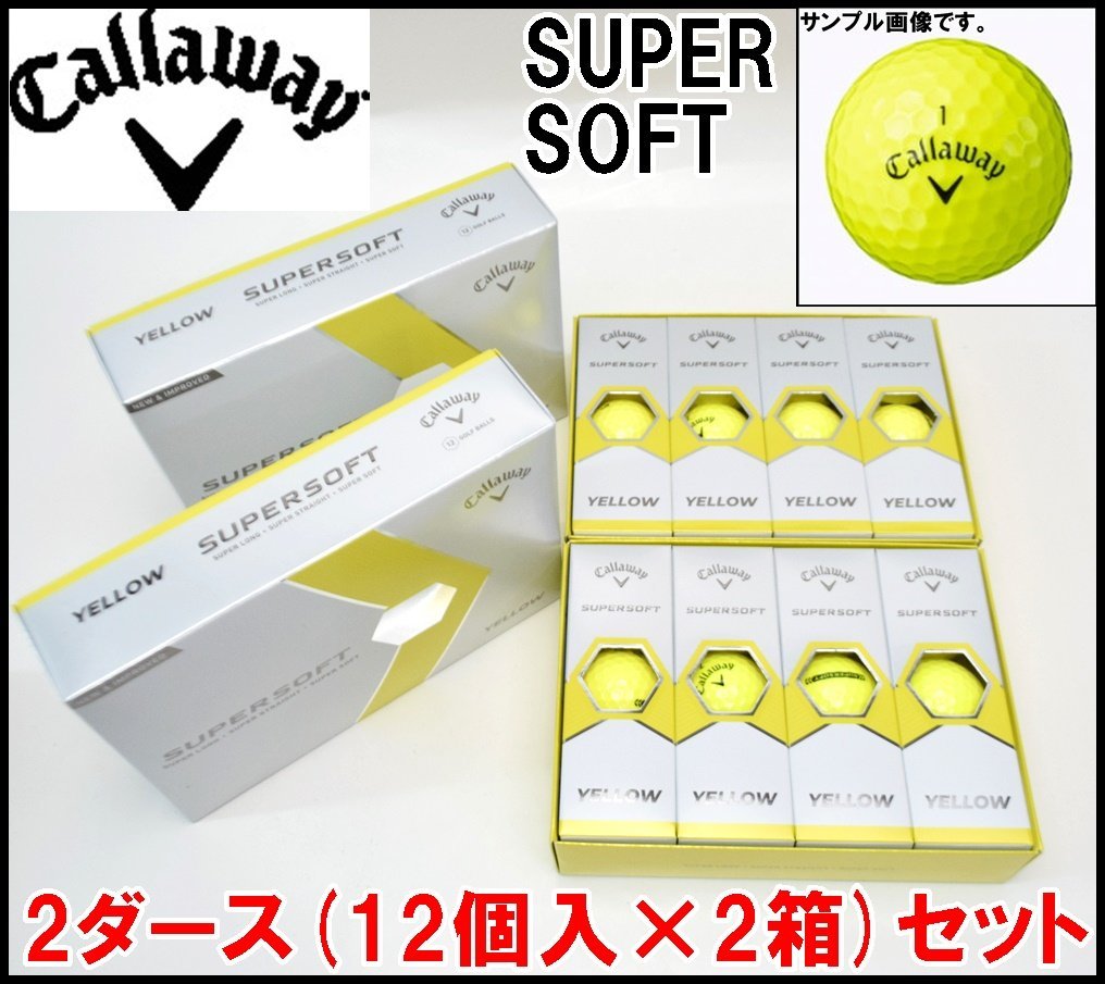 2ダース(24個)セット 新品 キャロウェイ スーパーソフト ゴルフボール