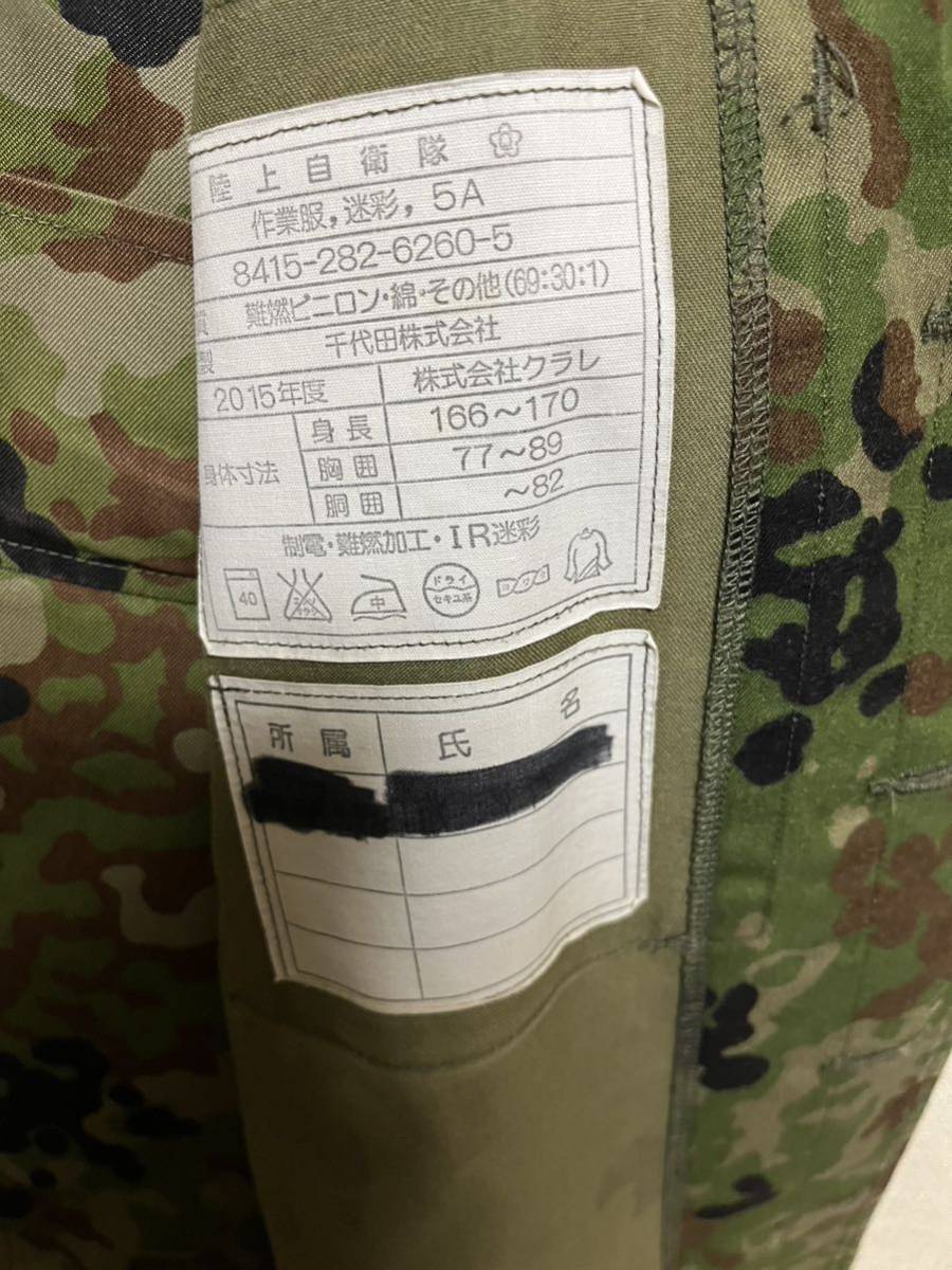 迷彩服 3型 5A 自衛隊 陸自