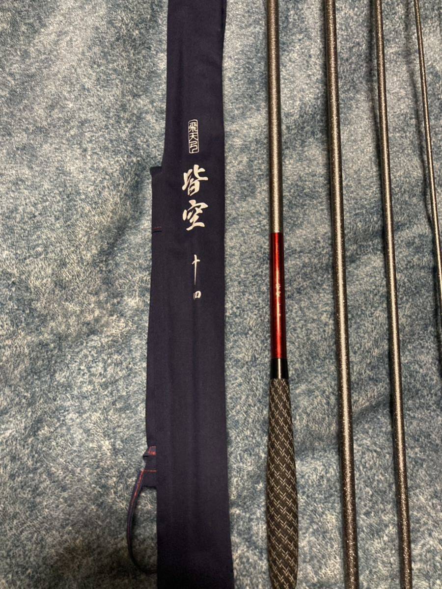 へらぶな竿シマノ 皆空14尺美品 | ASSOCIATIONS-LPDL.ORG