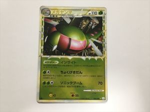 メガヤンマの値段と価格推移は？｜16件の売買データからメガヤンマの