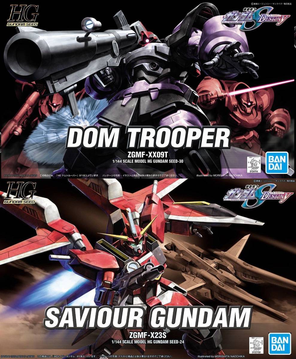 【2品セット】HG ドムトルーパー／セイバーガンダム【新品未開封】