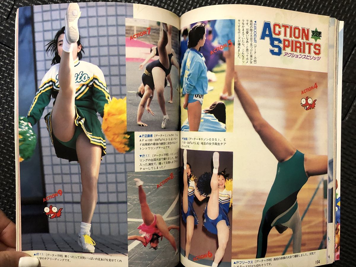 投稿写真 No.91 1992年5月号 チアガール 新体操 レオタード ダンス 