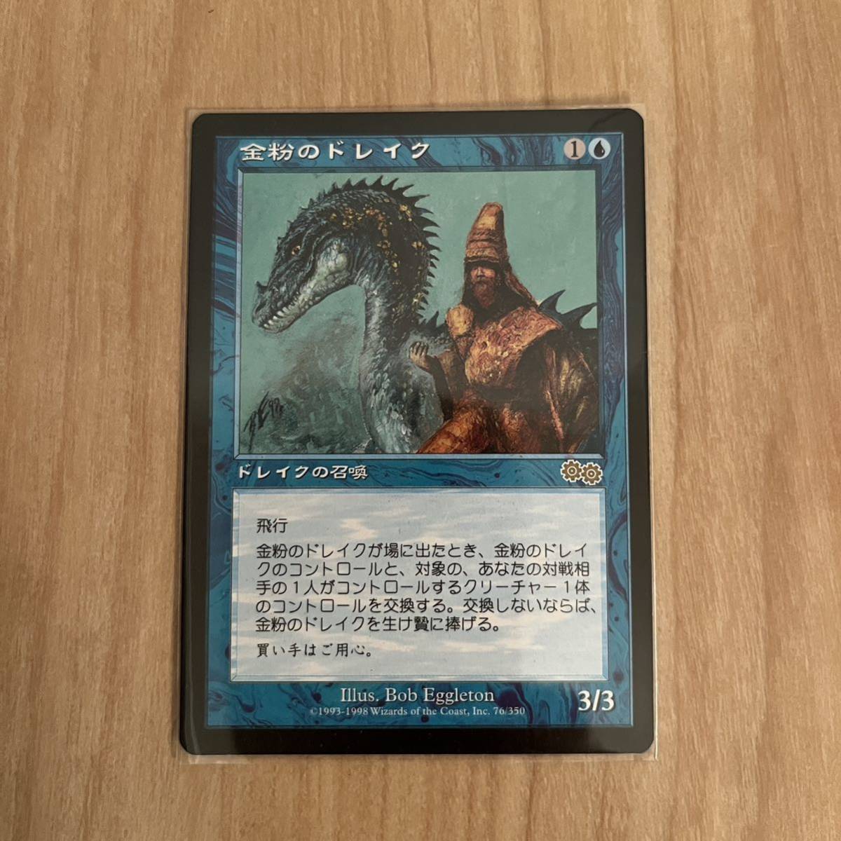MTG 金粉のドレイク マスティコア MAGIC THE GATHERING レア 