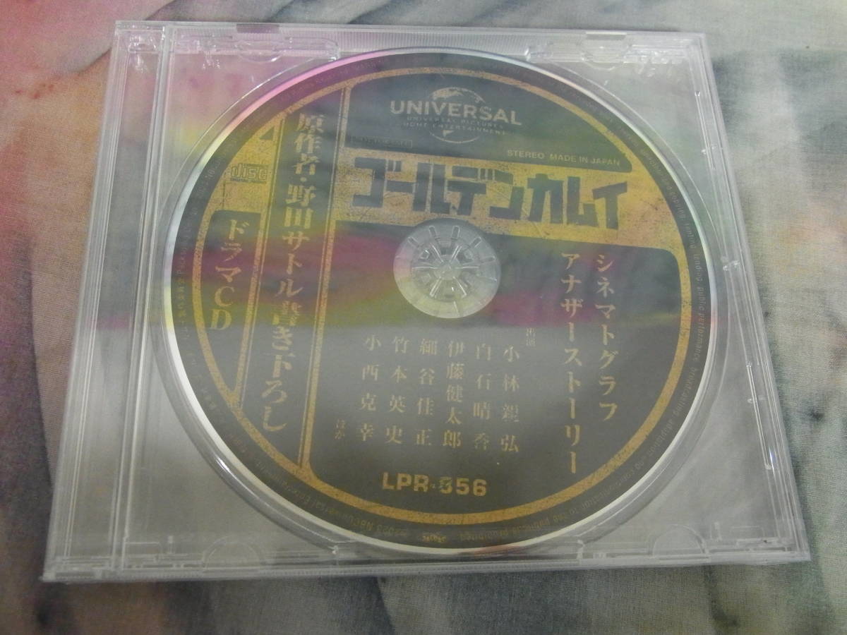 CD】 ゴールデンカムイ 野田サトル 書き下ろしドラマCD アニメ4期全巻