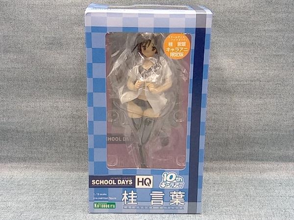 コトブキヤ 1/8 スクールデイズ HG ハイクオリティ 桂言葉 YシャツVer 