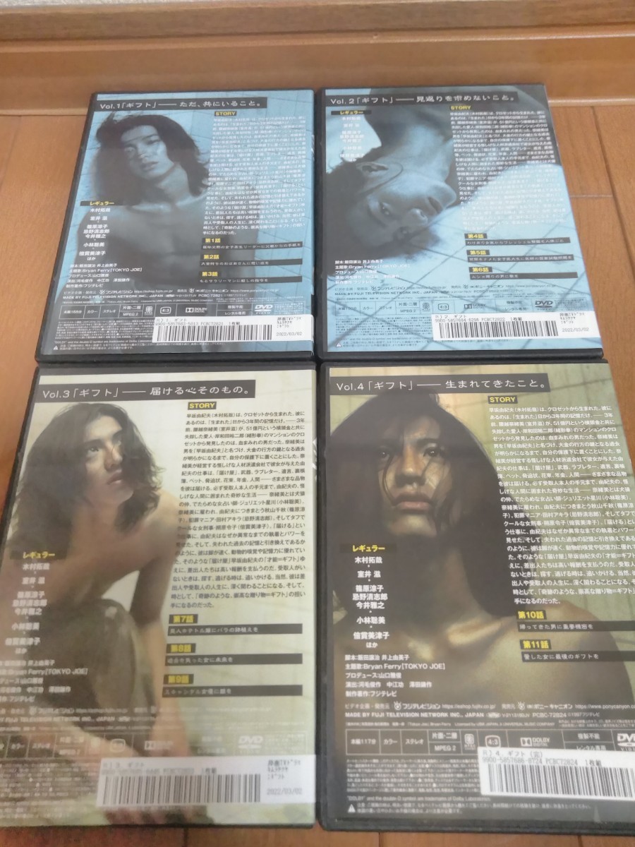 ギフト DVD 全4巻セット☆レンタル落ち☆木村拓哉/室井滋/篠原涼子