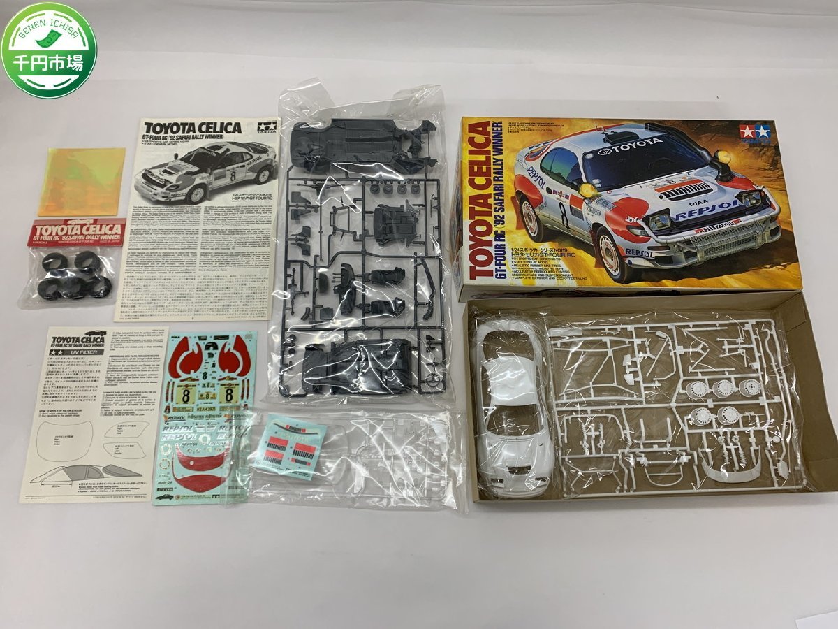 TC-0015】未組立 タミヤ 1/24 WRC トヨタ セリカ GT-FOUR RC サファリ