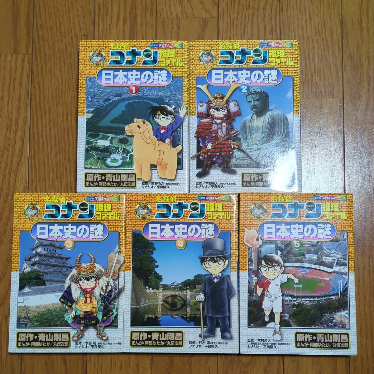 5冊セット 名探偵コナン推理ファイル 日本史の謎 1 2 3 4 5 小学館学習