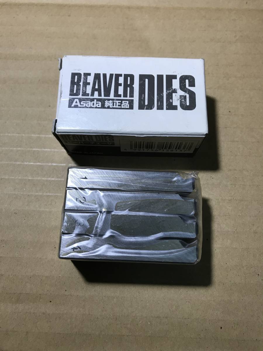 アサダ　チェーザ15A〜20A_2