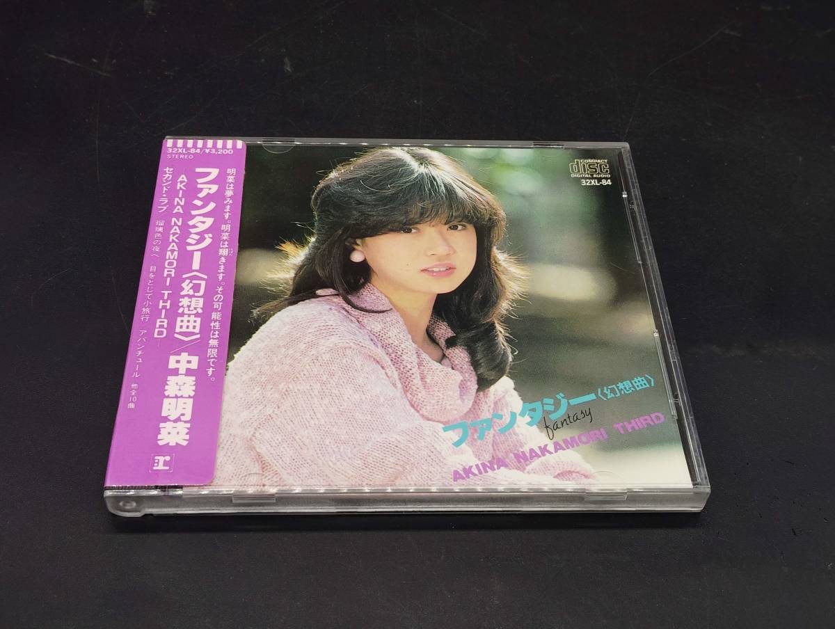 H-72 中森明菜 / ファンタジー(幻想曲) 帯付き 【公式通販】