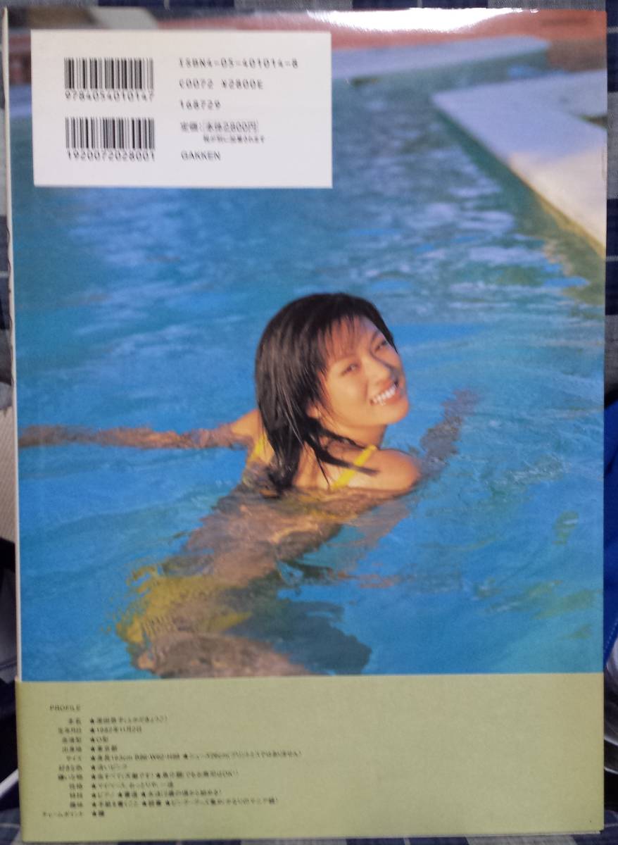 100円スタート】深田恭子 写真集 『Colors』(深田恭子)｜売買された