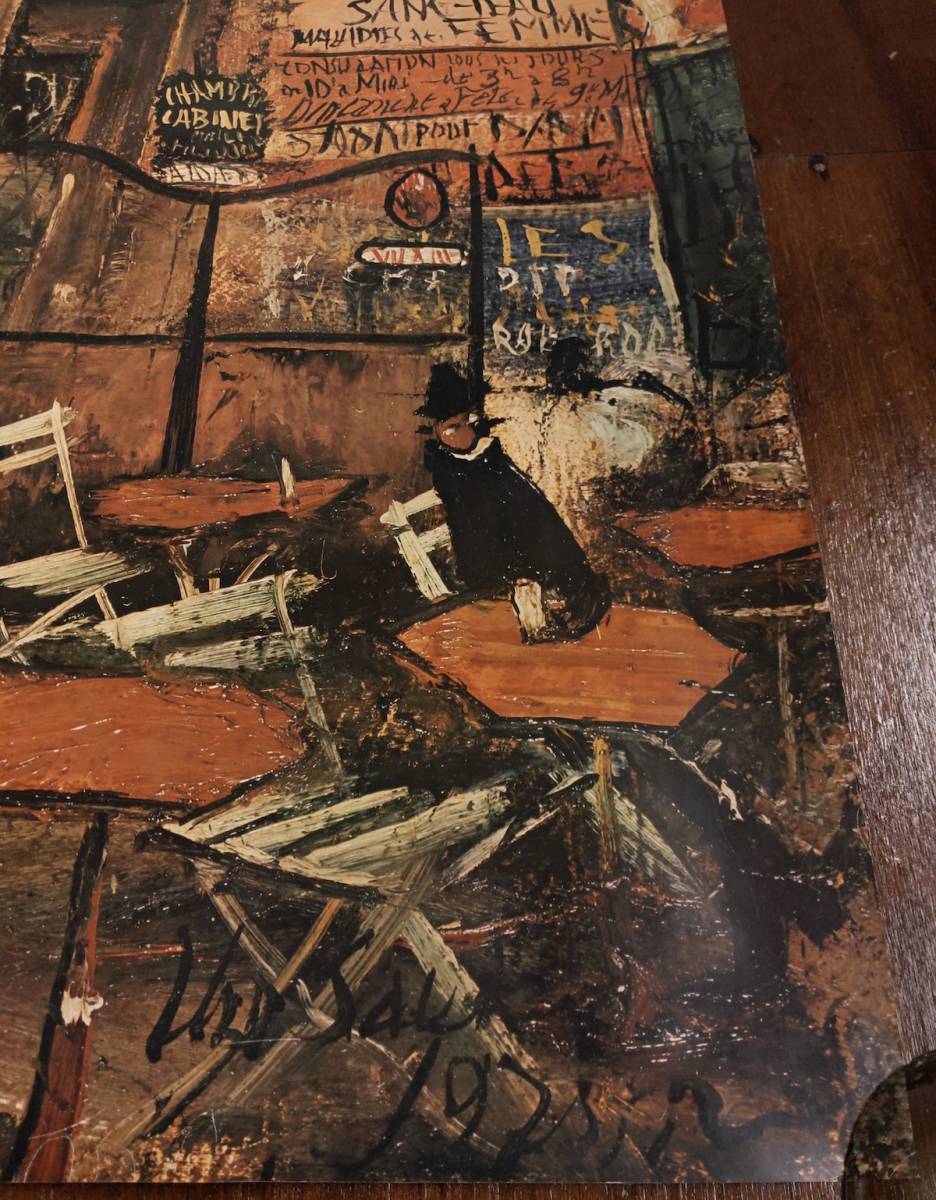 ポスター B1サイズ 大判 佐伯祐三展 1968年 非売品 カフェとテラス