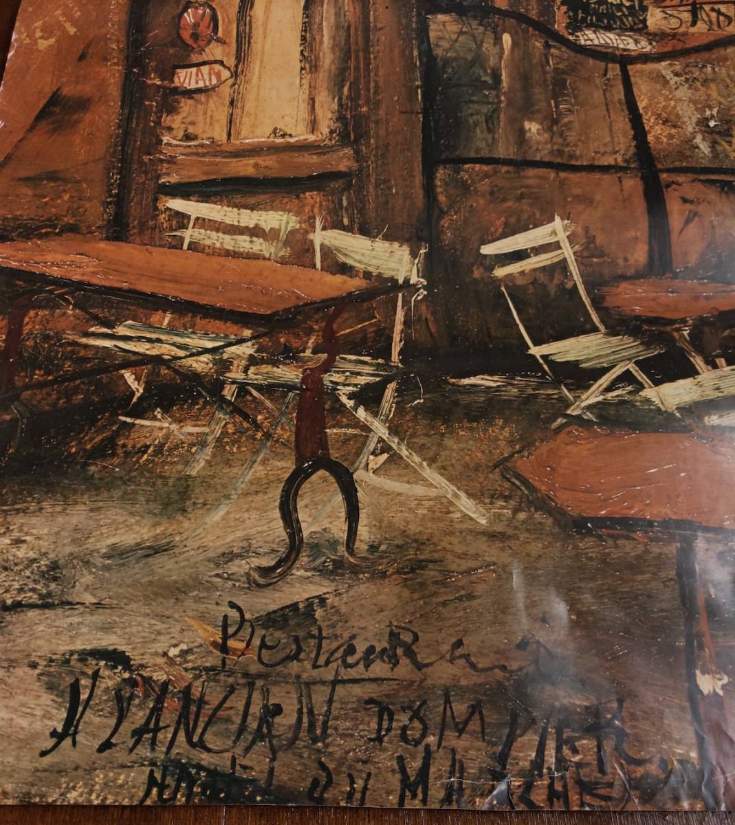 ポスター B1サイズ 大判 佐伯祐三展 1968年 非売品 カフェとテラス