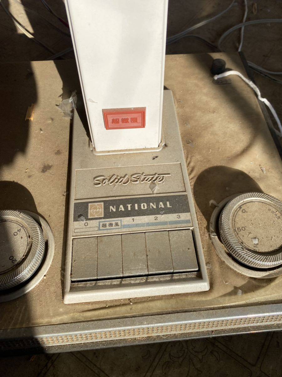 昭和レトロ National ナショナル 扇風機 Solid State F-35MA(扇風機
