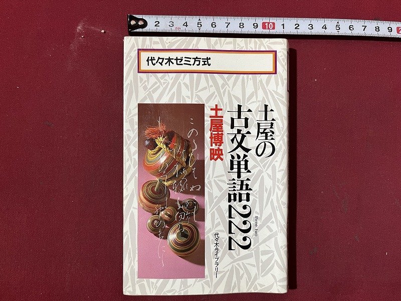 土屋博映の値段と価格推移は？｜2件の売買データから土屋博映の価値が