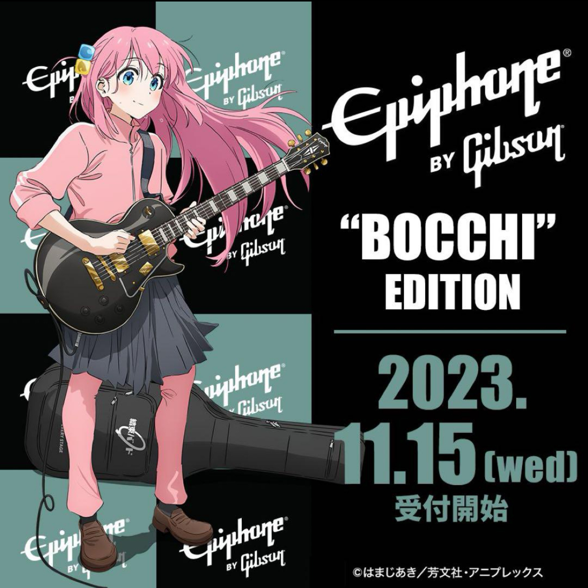 ぼっち・ざ・ろっく！ EPIPHONE コラボ ギター 限定生産 200本