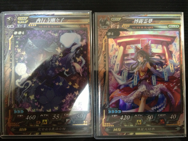 LoVRe2ロードオブヴァーミリオンSR 博麗霊夢 西行寺幽々子セット_1