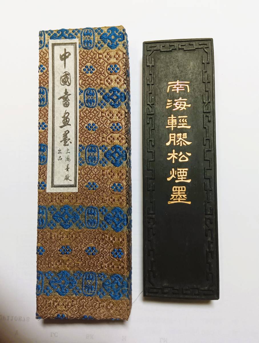 唐墨 古墨 南海輕膠松煙墨 軽膠松煙 徽歙曹素功堯千氏製 中国書画墨