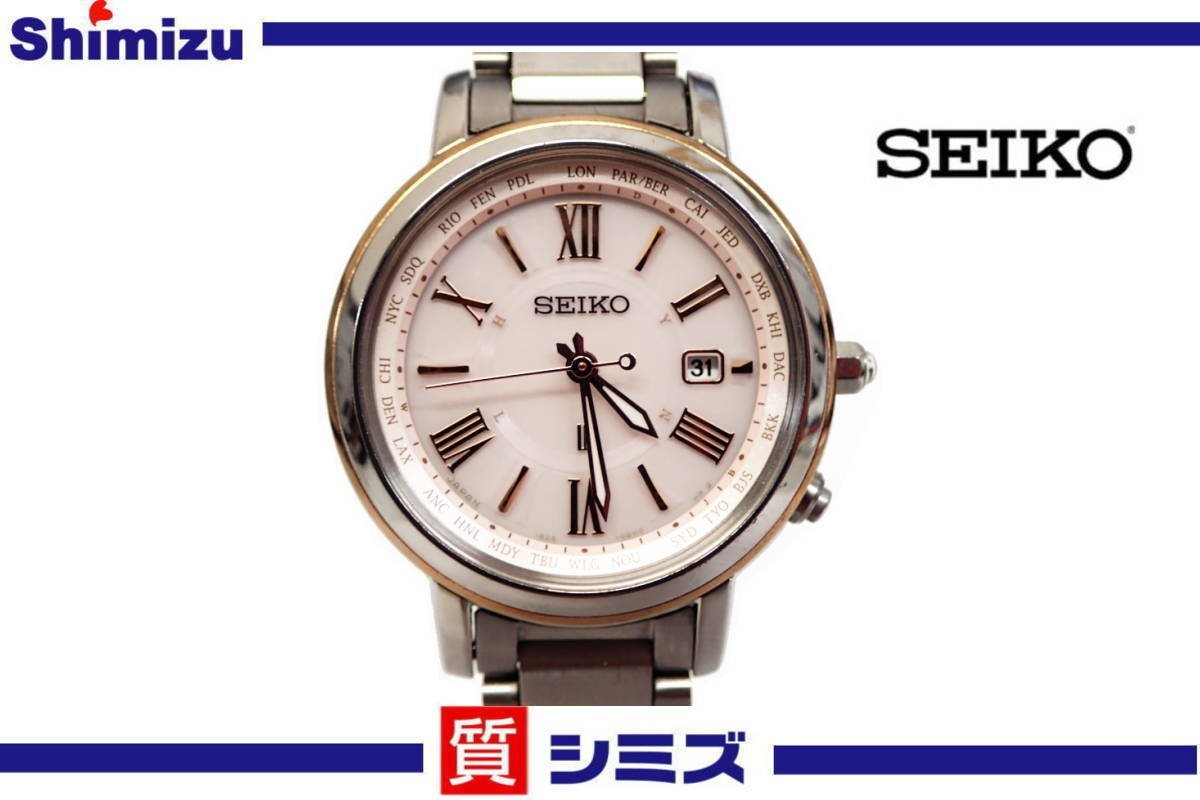 1円 SEIKO 良品 稼働品 セイコー ルキア 電波ソーラー チタン 1B25 