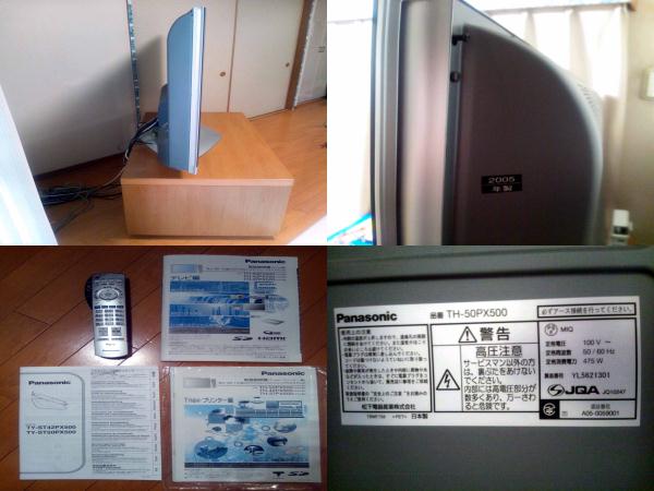 パナソニック 50型 プラズマテレビ TH-50PX500 スタンド付き(プラズマ 