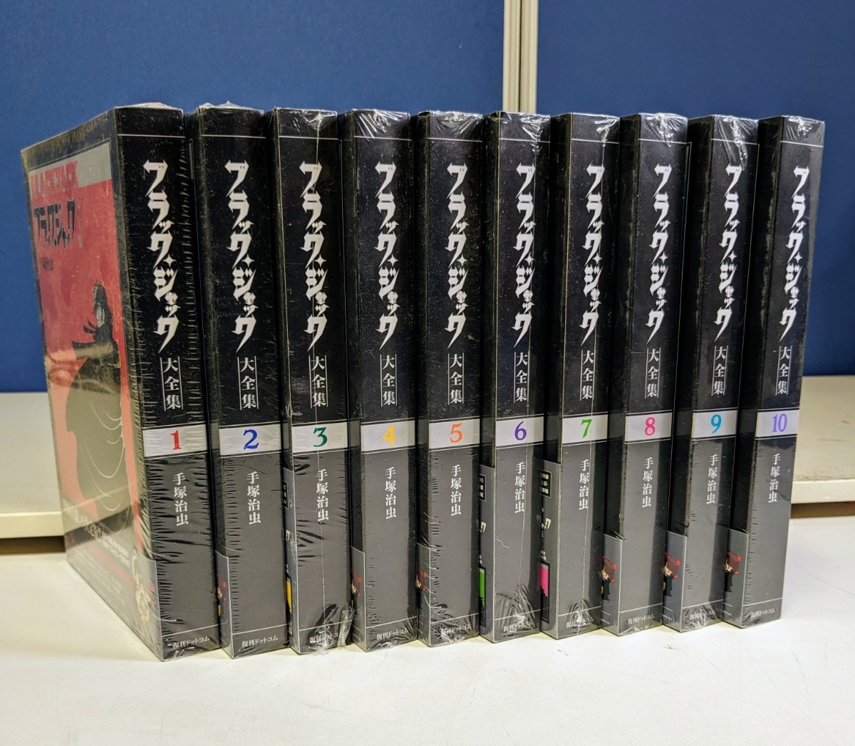 225 ブラック・ジャック大全集 新品 未開封 1〜10巻 手塚治虫／著(少年  