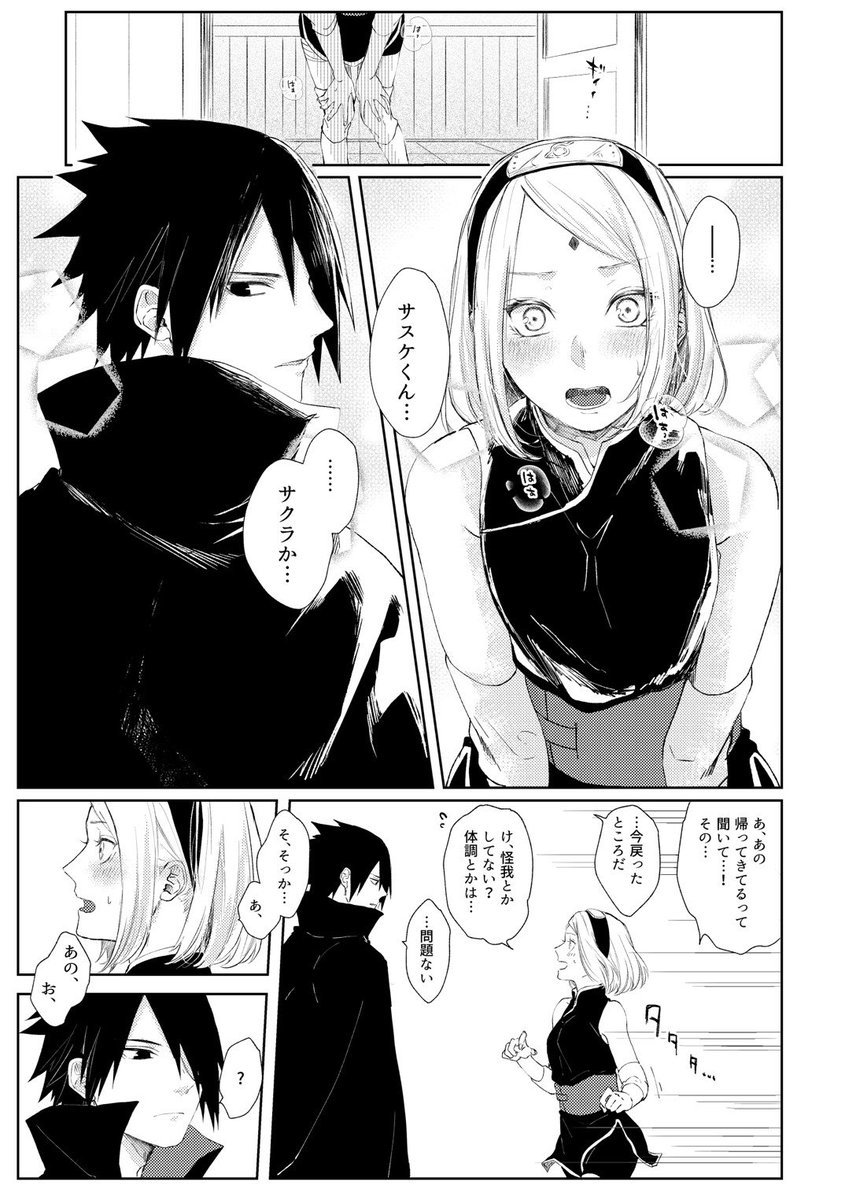 サスサク 同人セット NARUTO サスサク 再録 他 同人誌 3冊 サスケ×サクラ Sasuke and Sakura