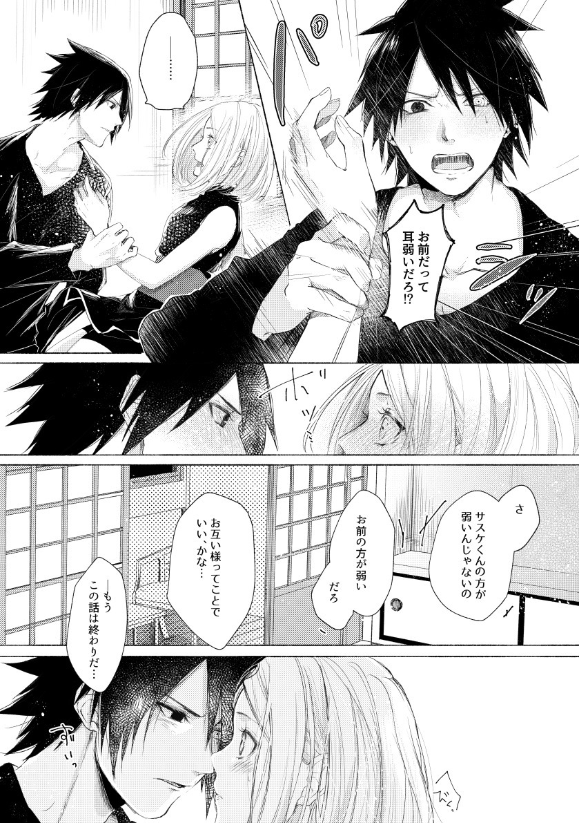 NARUTO サスサク 再録 他 同人誌 3冊 サスケ×サクラ Sasuke and Sakura