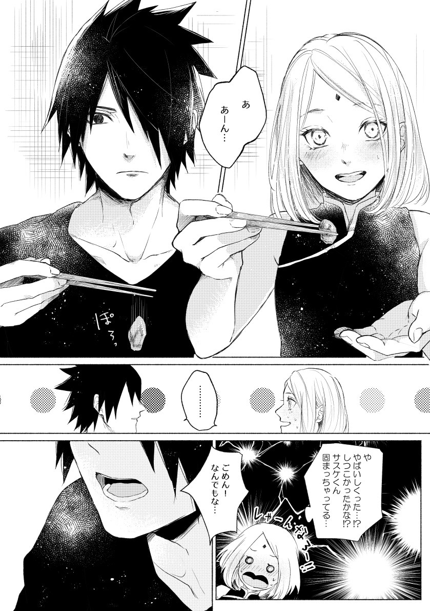 NARUTO サスサク 再録 他 同人誌 3冊 サスケ×サクラ Sasuke and Sakura