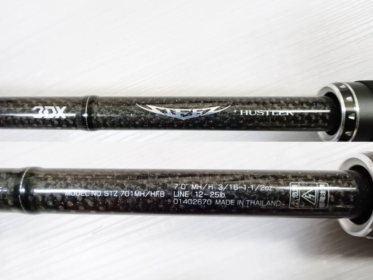 Daiwa ダイワ '17 STEEZ スティーズ STZ 701MH/HFB HUSTLER ハスラー