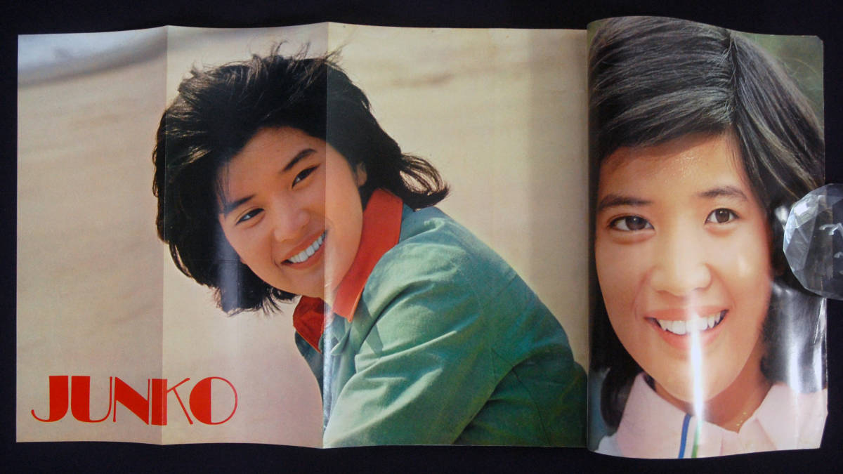 近代映画臨時増刊 桜田淳子特集号 1975年6月号 じゃんぼポスター欠 難