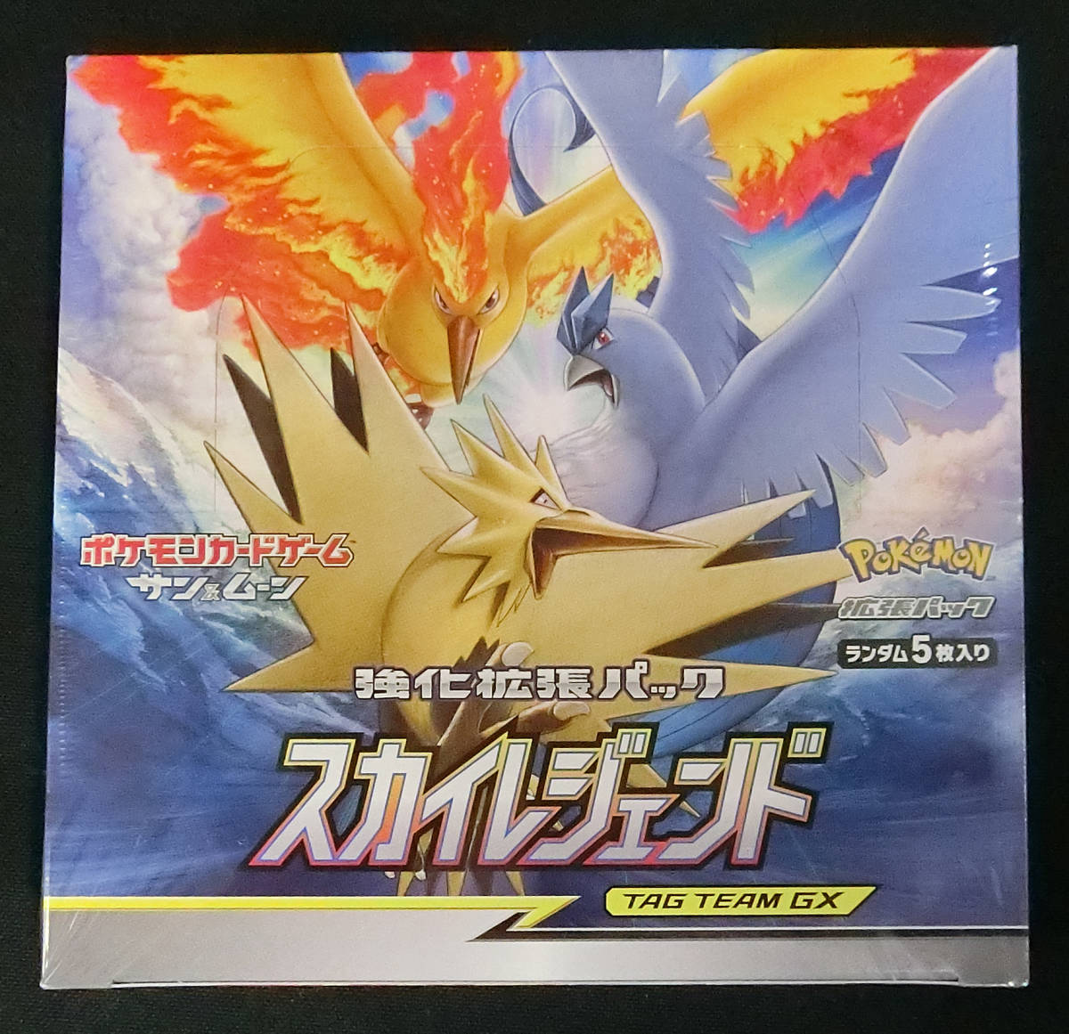 ポケモンカード サン＆ムーン 強化拡張パック スカイレジェンド