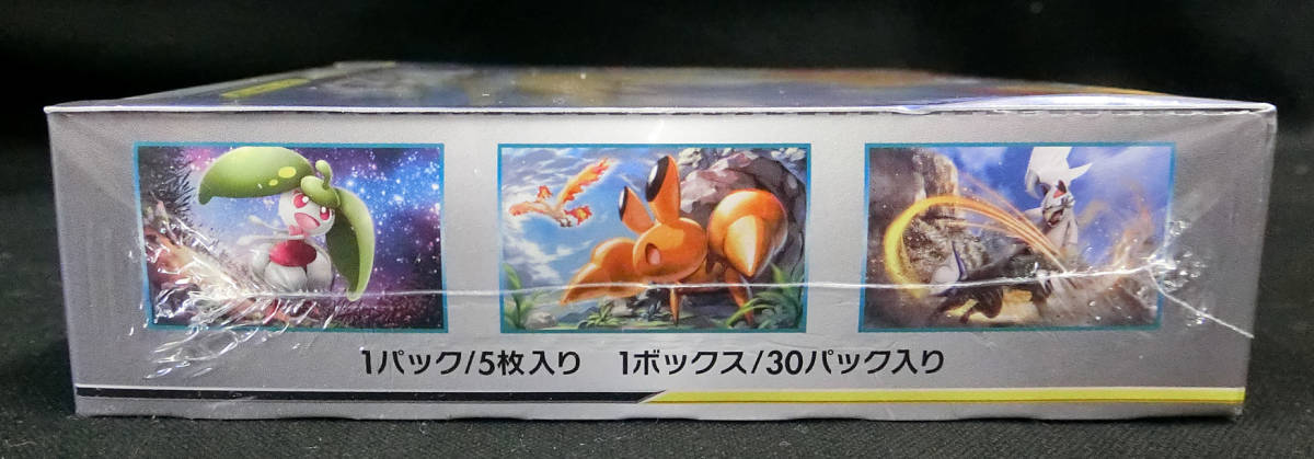 ポケモンカード サン＆ムーン 強化拡張パック スカイレジェンド