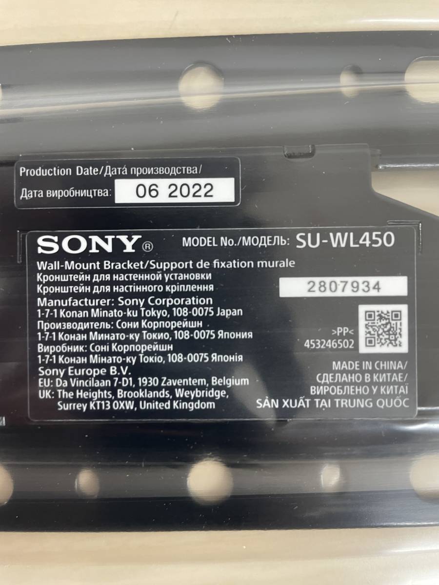 ◆未使用◆Sony液晶テレビ壁掛けユニット◆SU-WL450◆_4