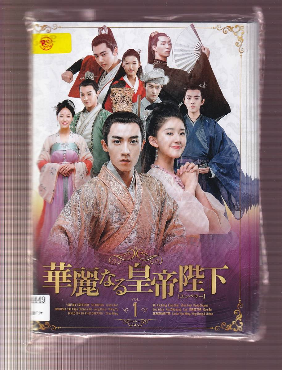 中国ドラマ】DVD☆『花散る宮廷の女たち ~愛と裏切りの生涯