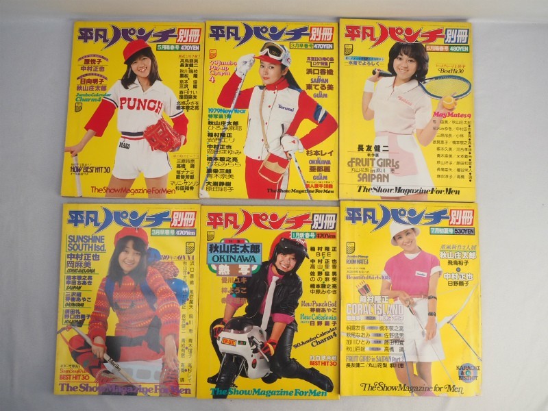 6N240215 平凡パンチ 18冊 まとめ 別冊 臨時増刊 昭和 レトロ 雑誌