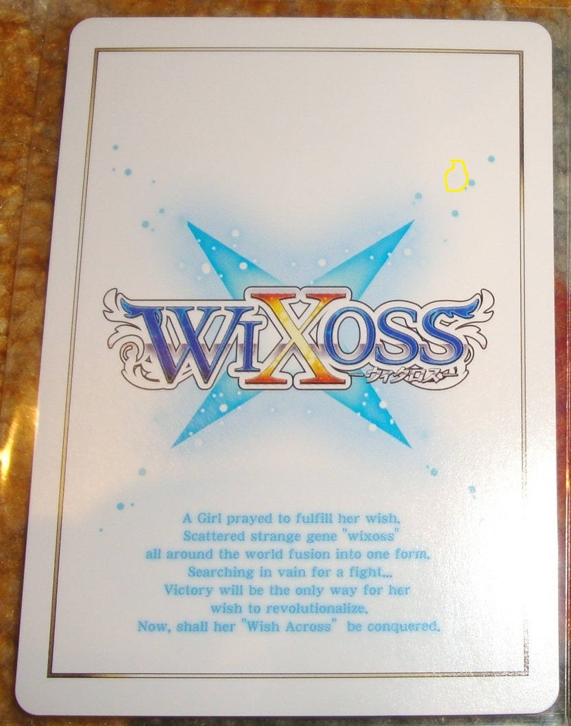ウィクロス WIXOSS アンリミテッドセレクター 誘蘭の鍵主 ウムル
