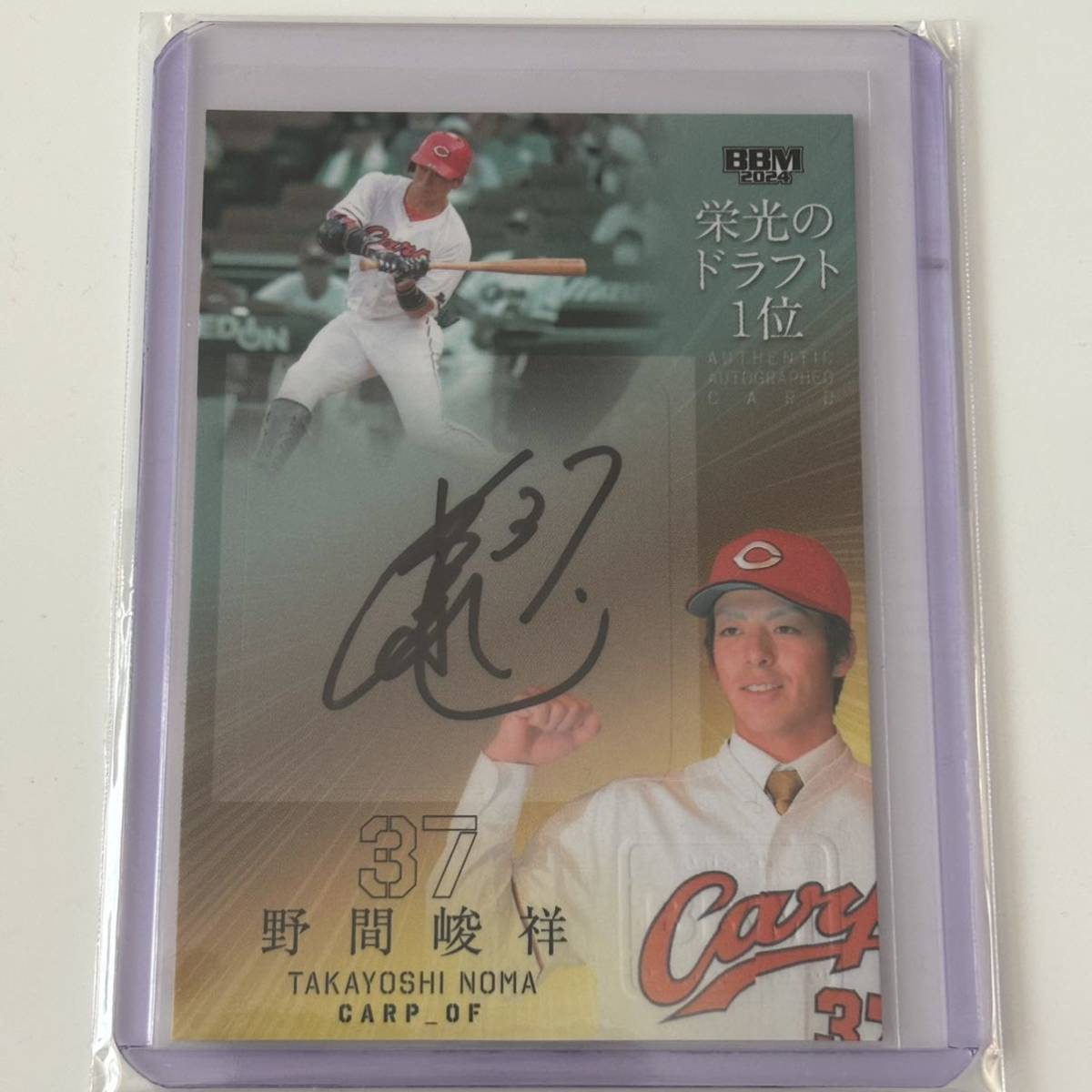 希少】前田健太 シリアルナンバー入りカード 広島東洋カープ CARP
