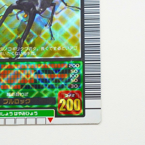 甲虫王者 ムシキング 2003 春 ムシカード ギラファノコギリクワガタ 金