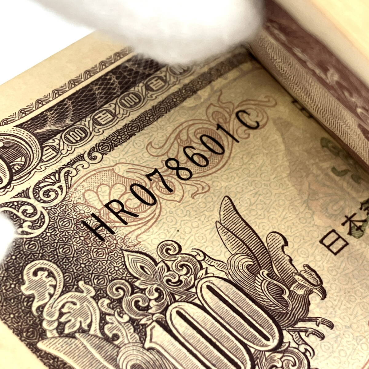 2402901-001 古銭 旧紙幣 板垣退助 百円札 100円×100枚 帯付 連番(日本