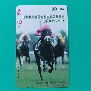 JRAオッズカードの値段と価格推移は？｜11件の売買データからJRAオッズ
