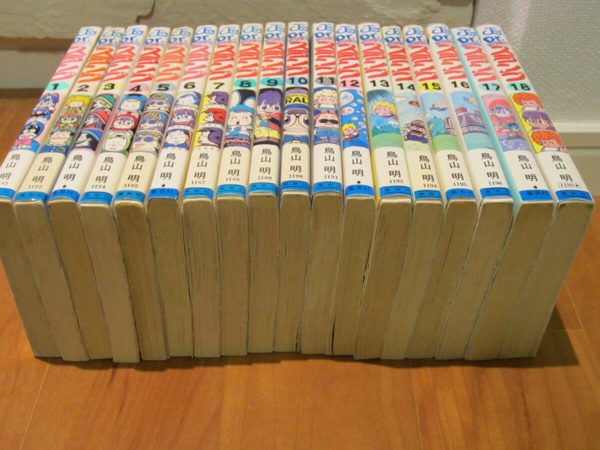 【全巻】ドクタースランプ 　アラレちゃん　全18巻 全巻セット　Drスランプ　Dr. アラレちゃん　鳥山明　集英社_2