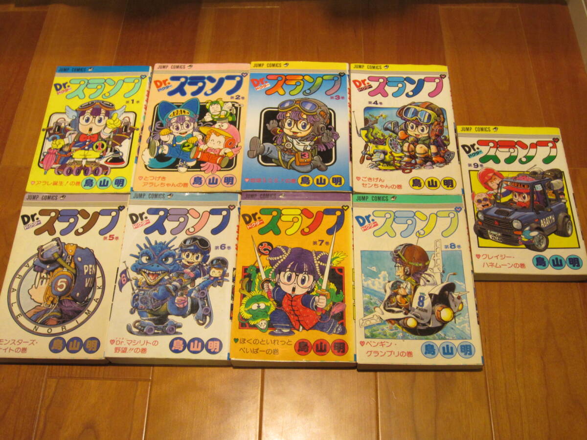 【全巻】ドクタースランプ 　アラレちゃん　全18巻 全巻セット　Drスランプ　Dr. アラレちゃん　鳥山明　集英社_5