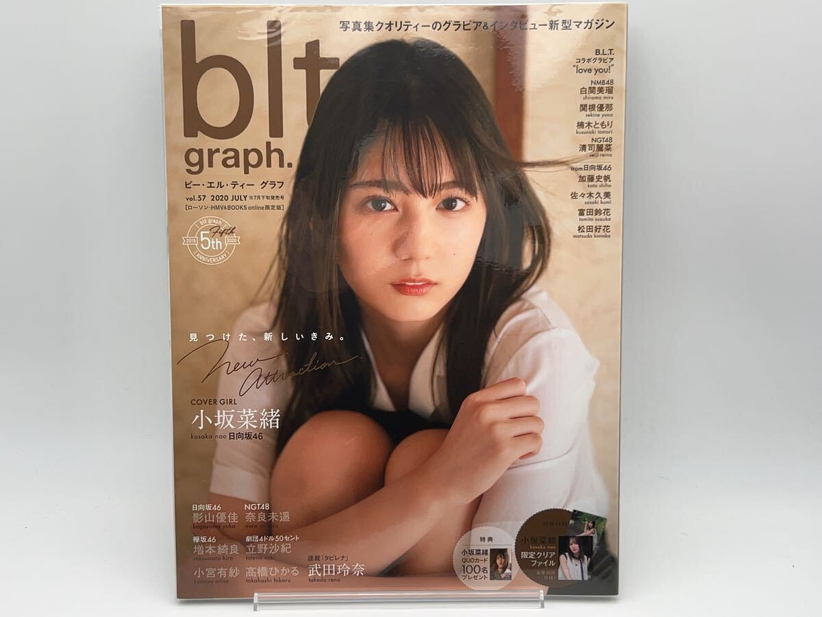 blt graph. vol.57 HMV 限定 表紙/小坂菜緒/影山優佳/増本綺良/小宮