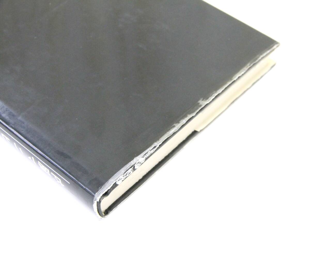 ☆　【同梱不可】内蔵マニピュレーション　ジャン・ピエール・バラル (著), ピエール・メルシェー (著)　☆　_6