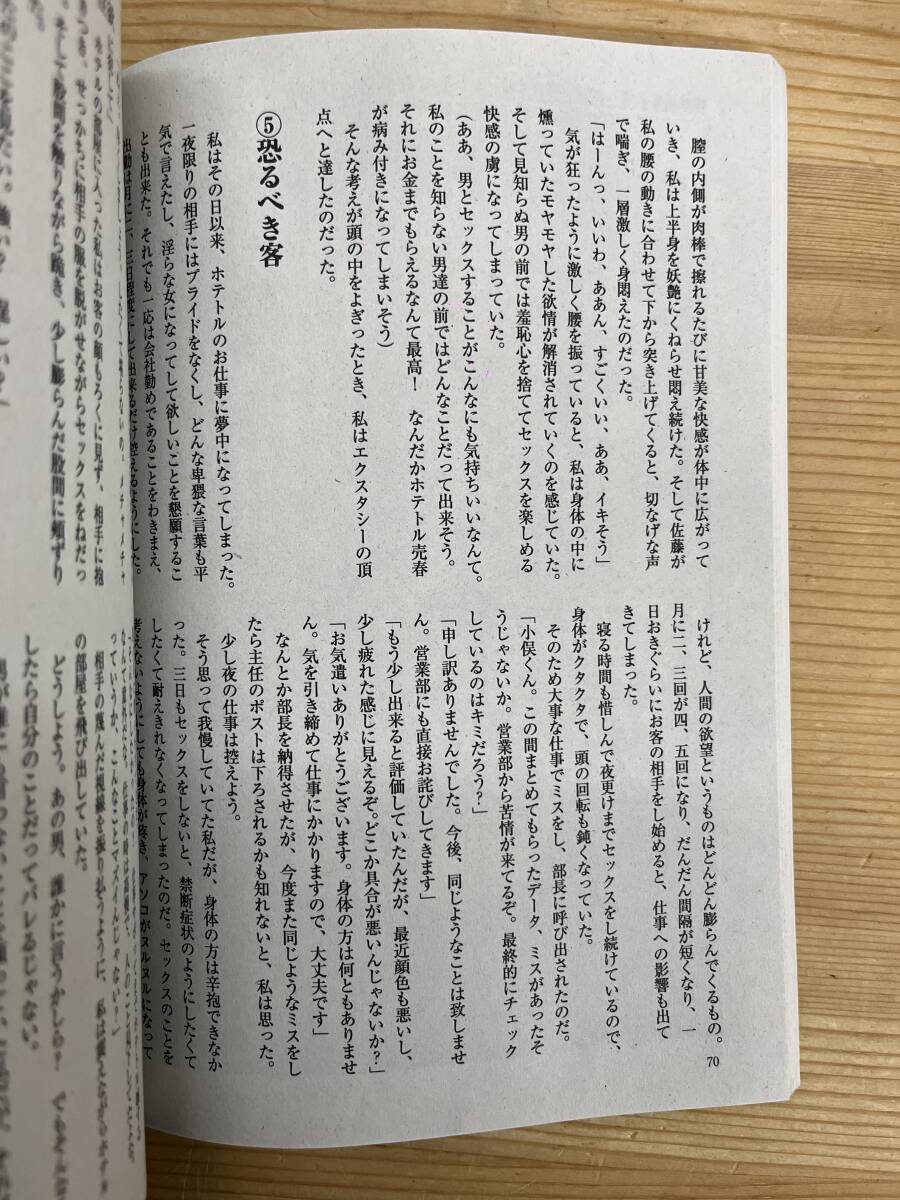L22◇【官能小説文芸誌まとめて28冊】特選小説/官能小説ロマン/官能私
