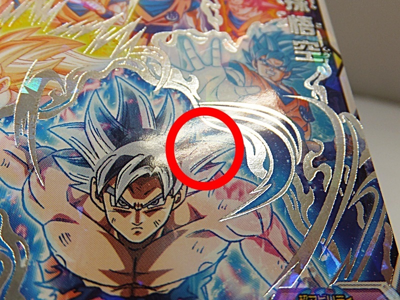 現状品 スーパードラゴンボールヒーローズ SDBH 孫悟空 BM6-ASEC2 かめ
