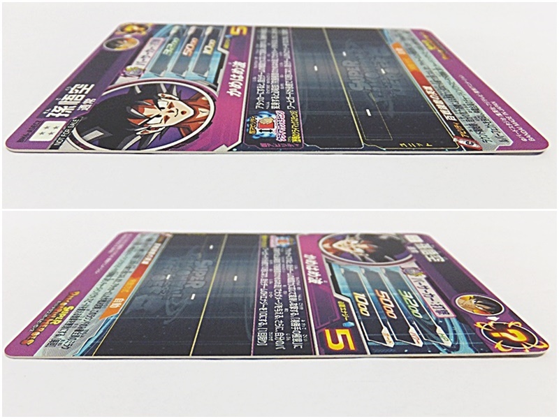 現状品 スーパードラゴンボールヒーローズ SDBH 孫悟空 BM6-ASEC2 かめ