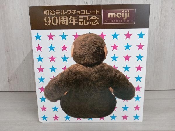 明治ミルクチョコレート90周年記念 帰ってきた！おれ、ゴリラ。おれ