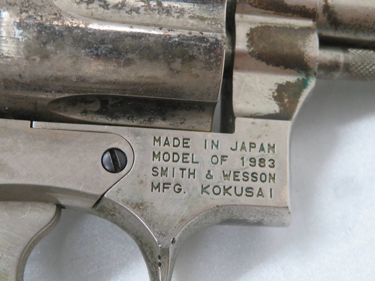 玩具】 コクサイ KOKUSAI SMITH＆WESSON MFG MODEL OF 1983 38 S＆W