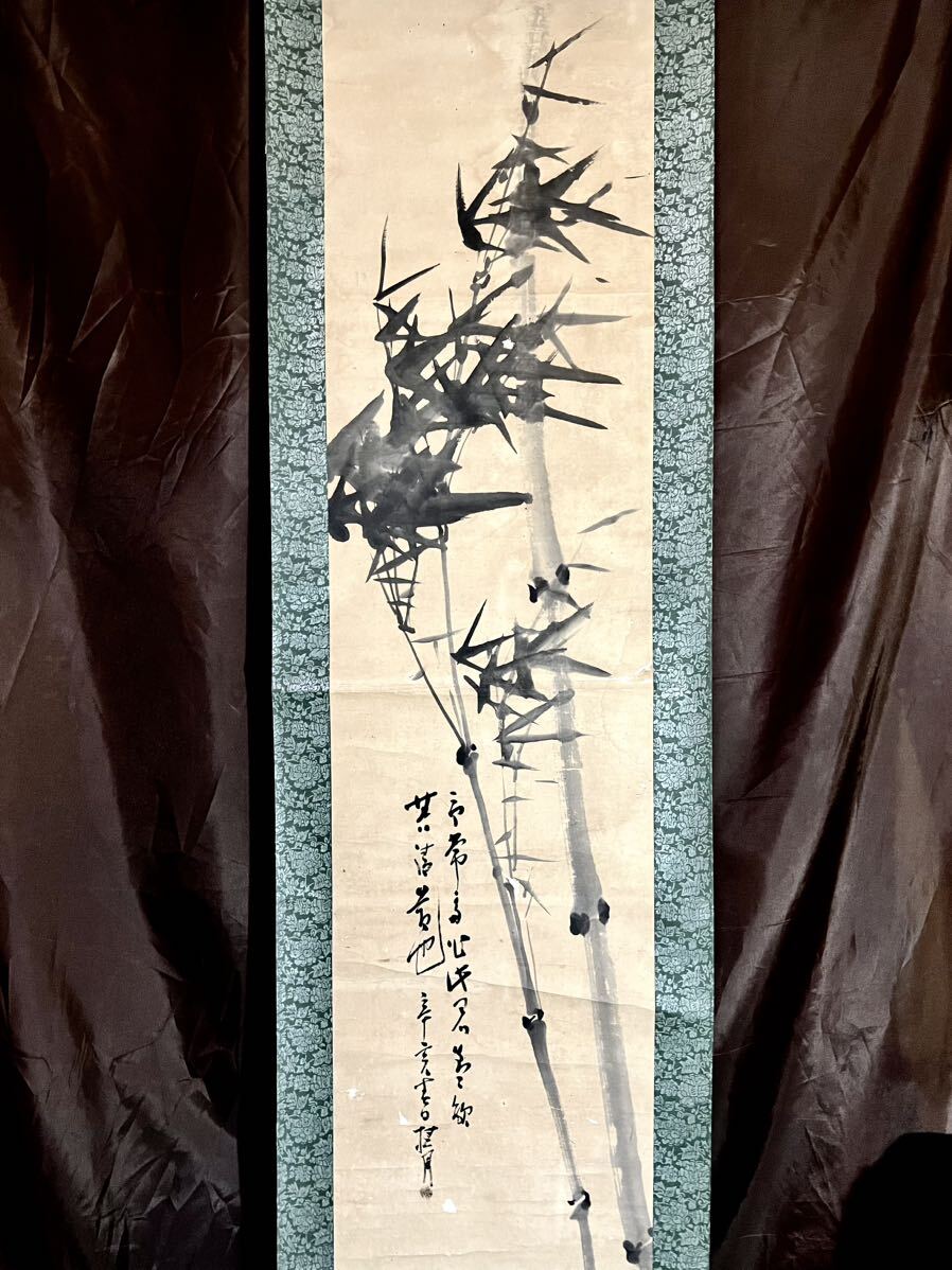 真作] [S8] 松林桂月「墨竹図」紙本 肉筆 水墨画 茶掛け 絵画 掛軸